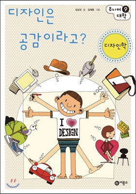 (주)디자인공감 이미지
