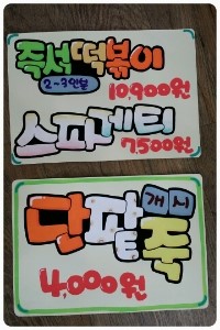 팥이슈 이미지