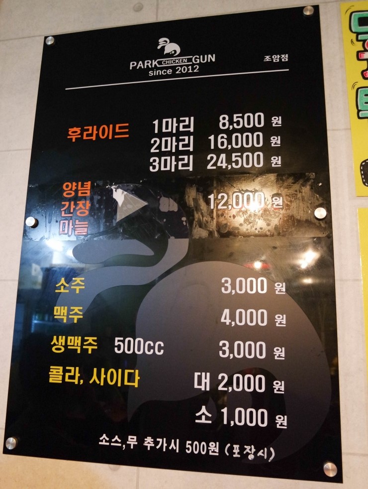조암통닭 이미지