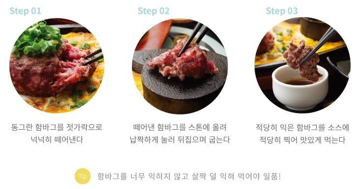 홍대함바그 이미지