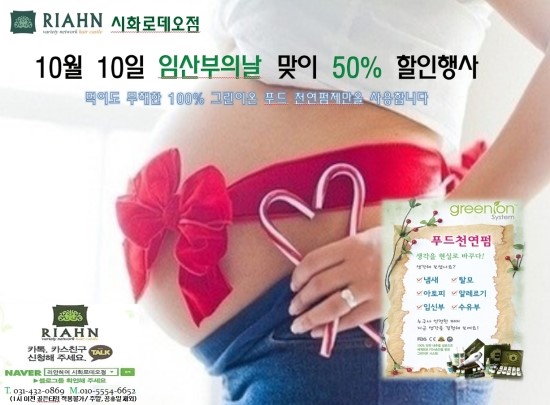 리안헤어 시화로데오점 이미지