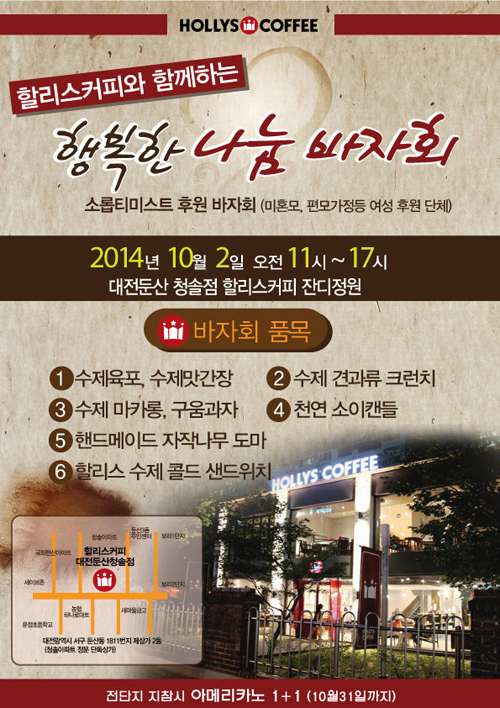 할리스커피대전둔산 이미지