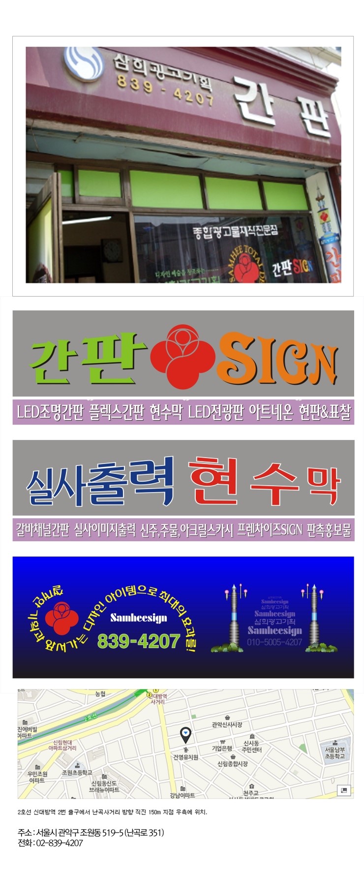 삼희광고기획 이미지