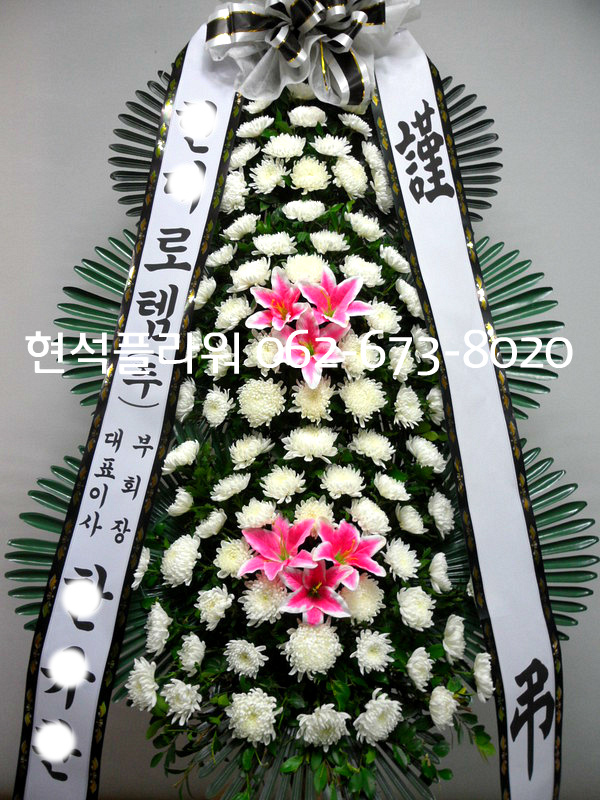 천지장례식장근조화환꽃집 이미지