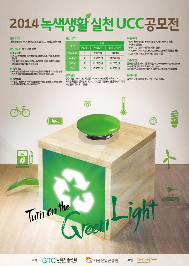 서울녹색산업(주) 이미지