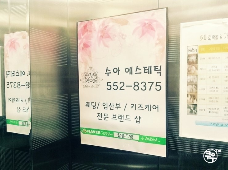 수아에스테틱 이미지