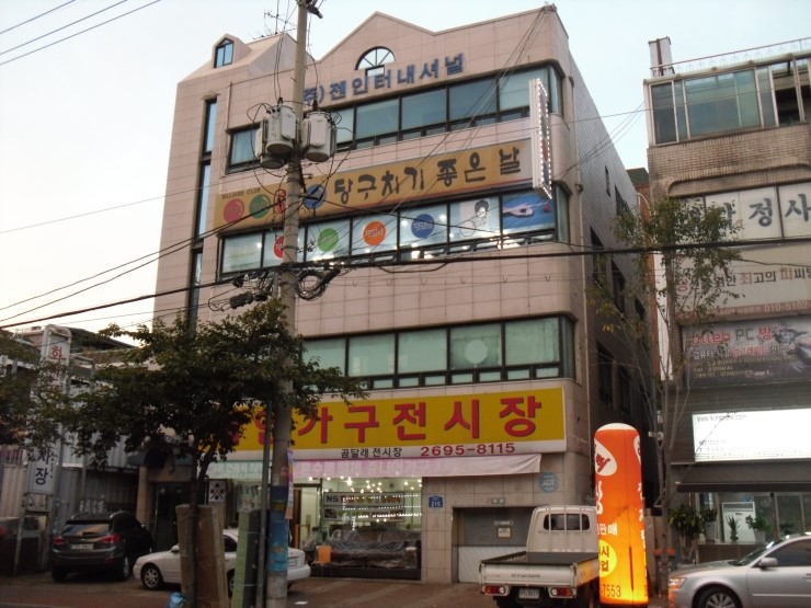 당구치기좋은날 이미지