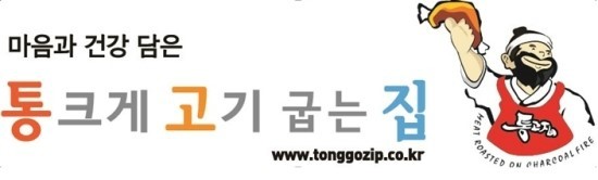 기업숯불구이 이미지