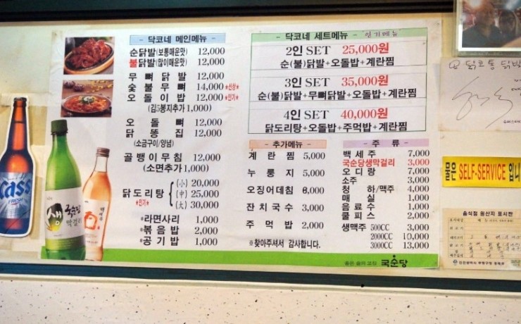 오로지닭발 이미지