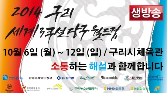 구리캐롬 이미지