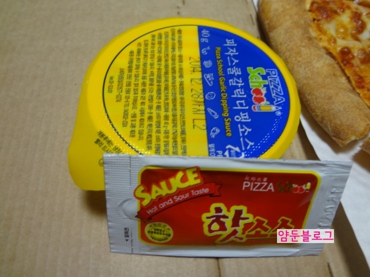 피자스쿨한티역점 이미지