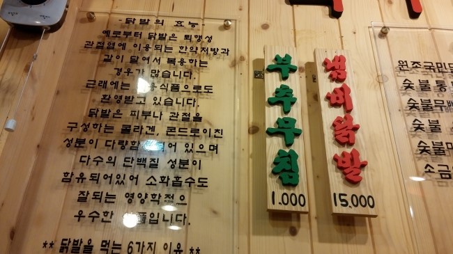 국민닭발 이미지