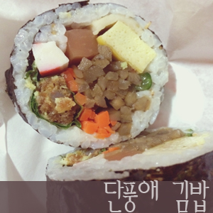 단풍애김밥 이미지