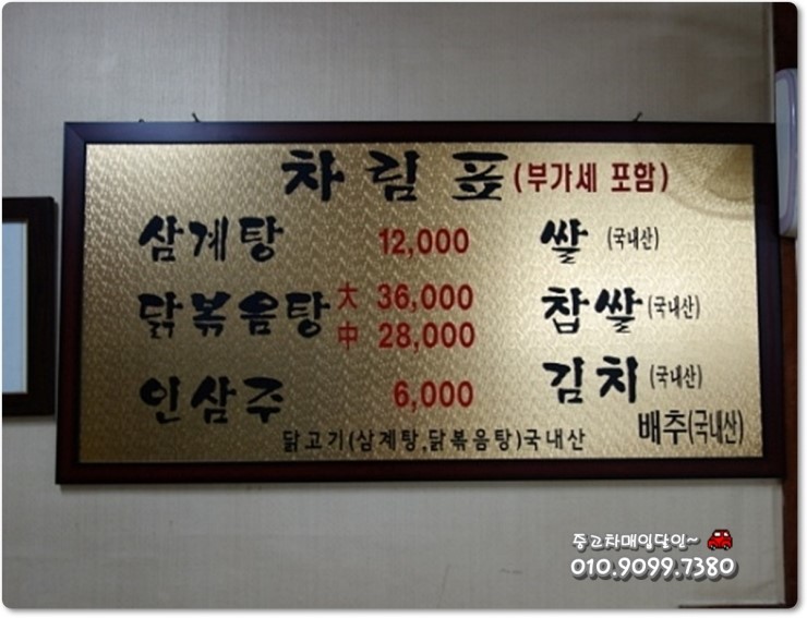 본전삼계탕 이미지