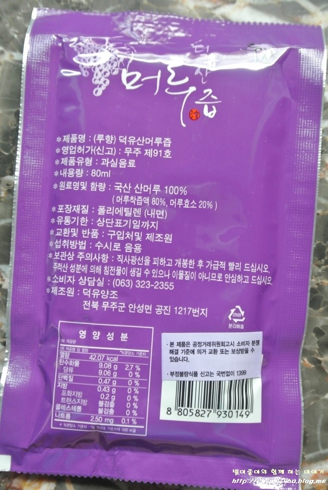 덕유산식품 이미지