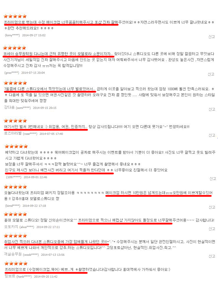 모델로스튜디오 이미지
