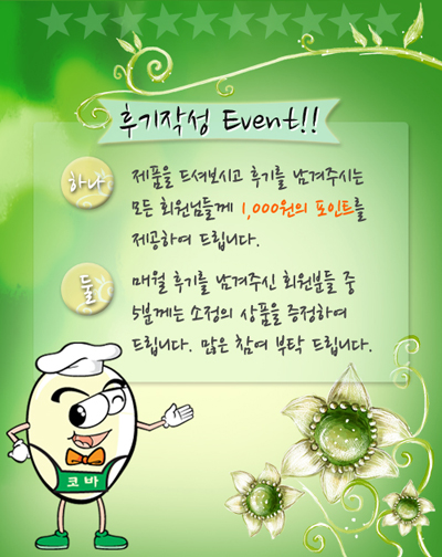코바식품 이미지
