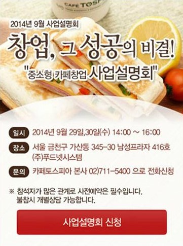 푸드넷시스템 이미지