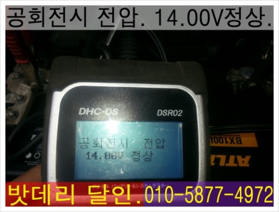 달인밧데리 이미지