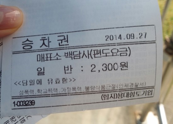 일호황태판매장 이미지