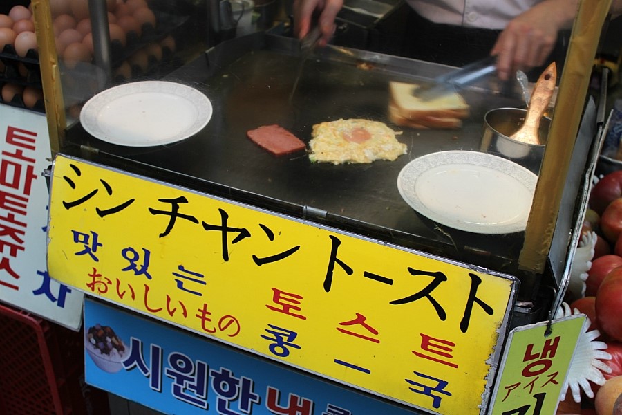 신창토스트 이미지