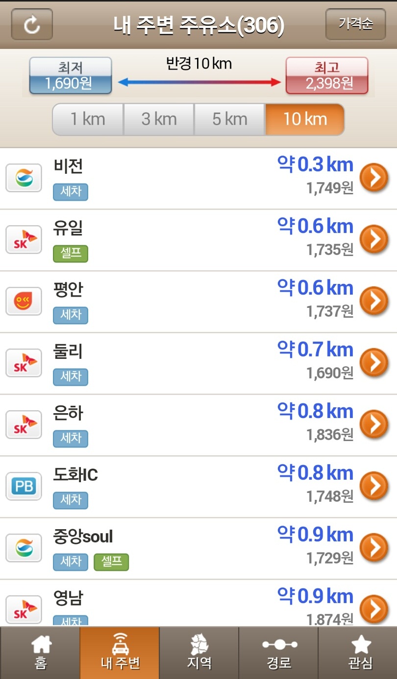 비전주유소 이미지