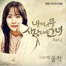 크리스탈노래 이미지
