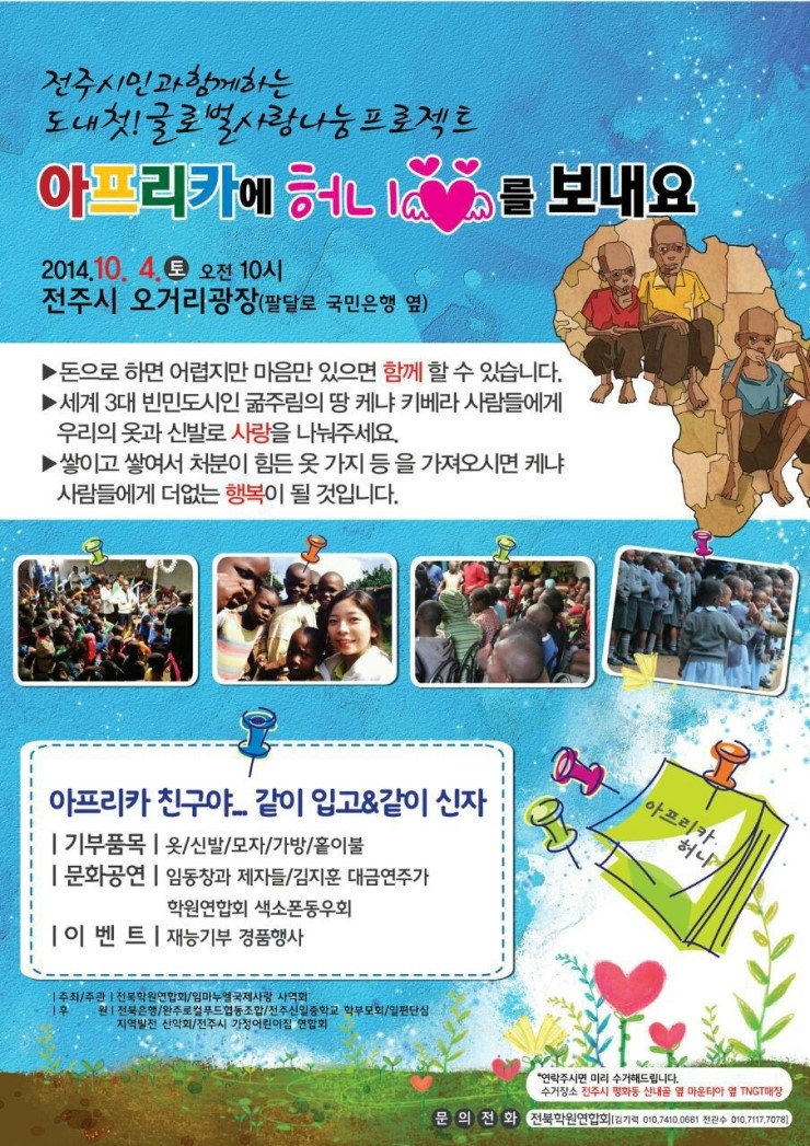 완주로컬푸드하가점 이미지