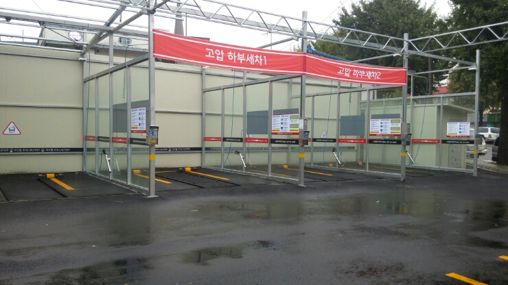드림셀프세차장 이미지
