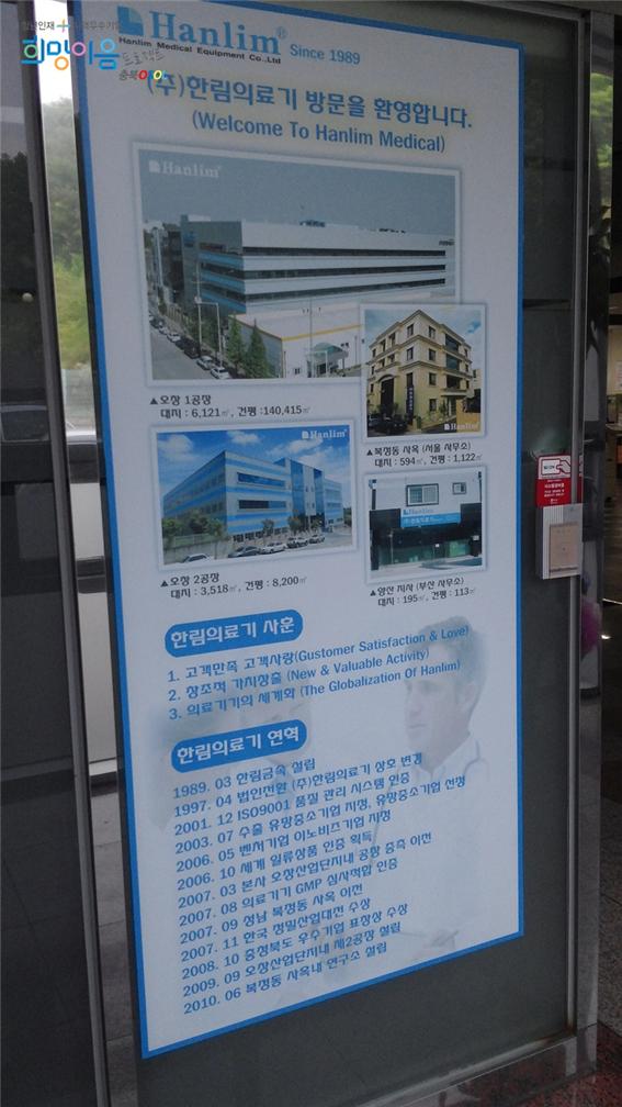 사랑의료기 이미지
