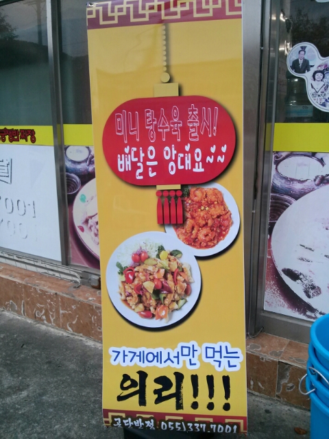 공단반점 이미지