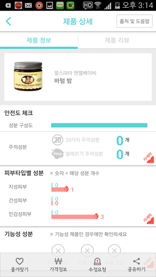 엔젤베이비 이미지