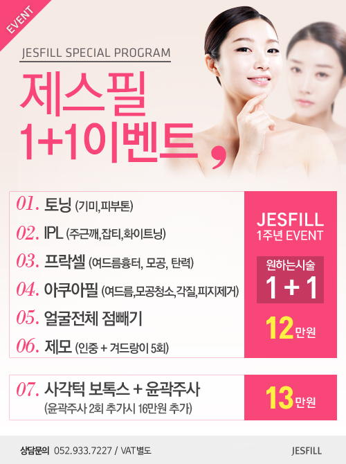 제스필클리닉 이미지