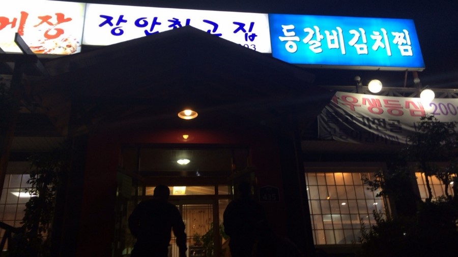 최고집김치찜 이미지