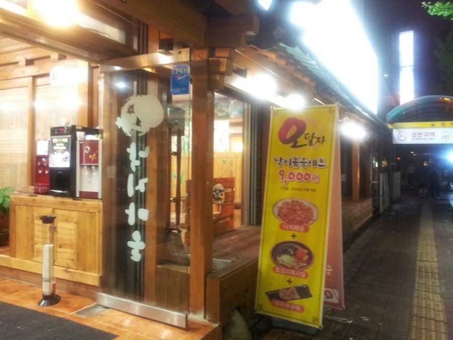 대박낙지마을 이미지
