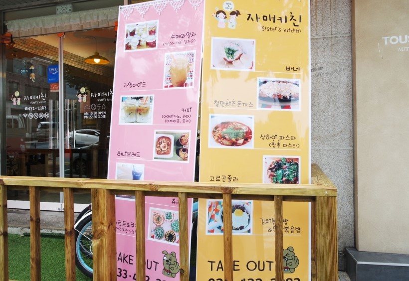 홍천자매식당 이미지