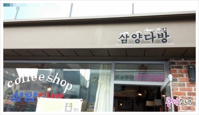 왕궁다방 이미지