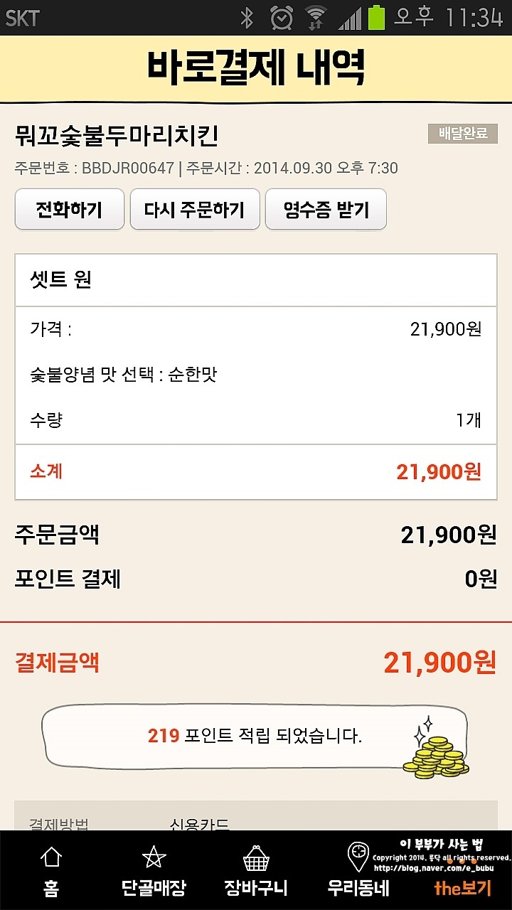 뭐꼬뭐꼬 이미지
