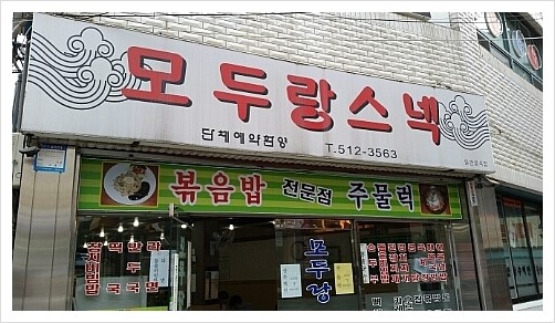 무지개당구장 이미지