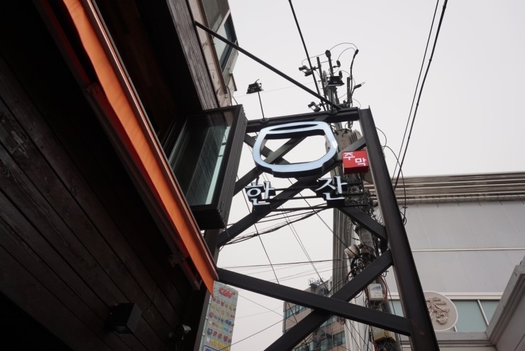 한잔톡톡 이미지
