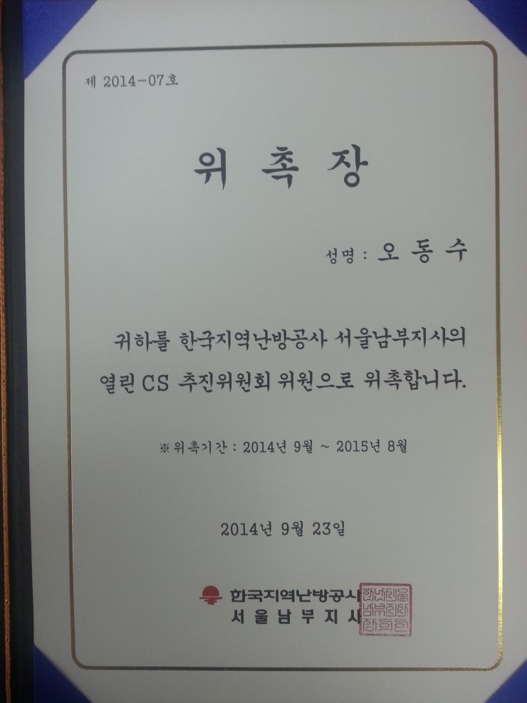 한국지역난방공사강남지사 이미지
