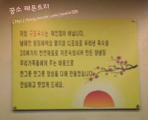 청정잔치국수 이미지