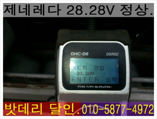 달인밧데리 이미지