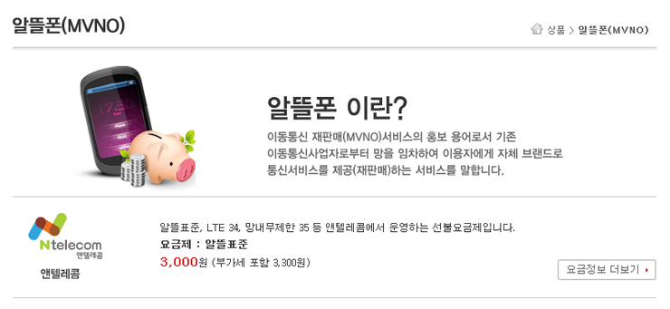 앤텔레콤 이미지