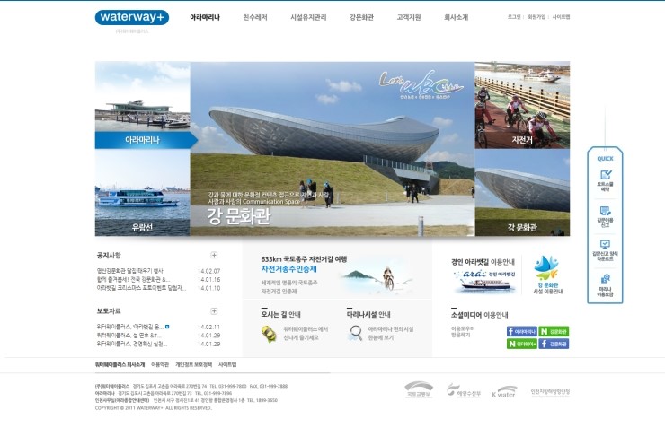 (주)워터웨이플러스 이미지