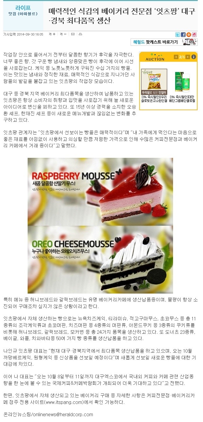 잇츠팡 이미지