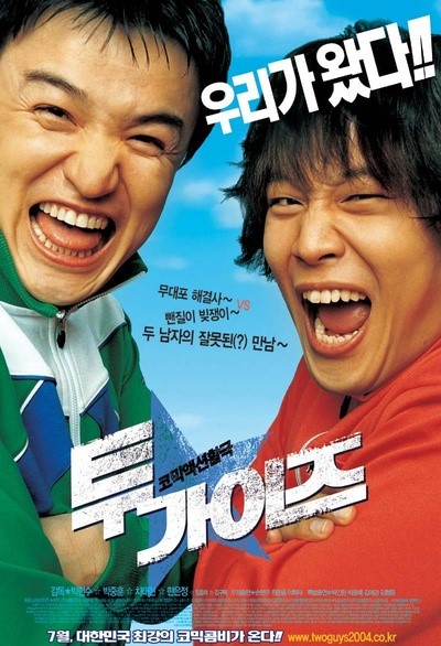투가이즈 이미지