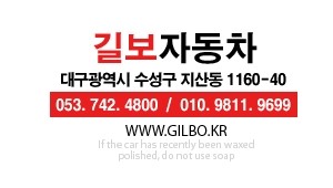 길보자동차 이미지