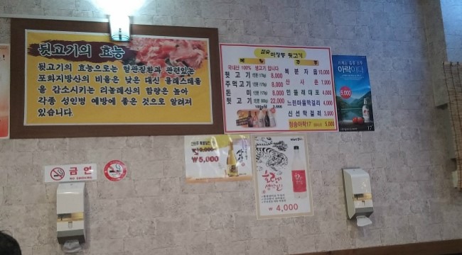 참숯마장동뒷고기 이미지
