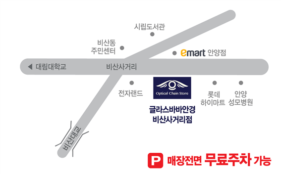 비산슈퍼 이미지